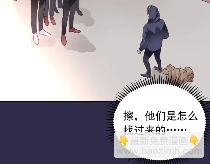 《不平等宠爱条约》第116话 会好起来的 第23页