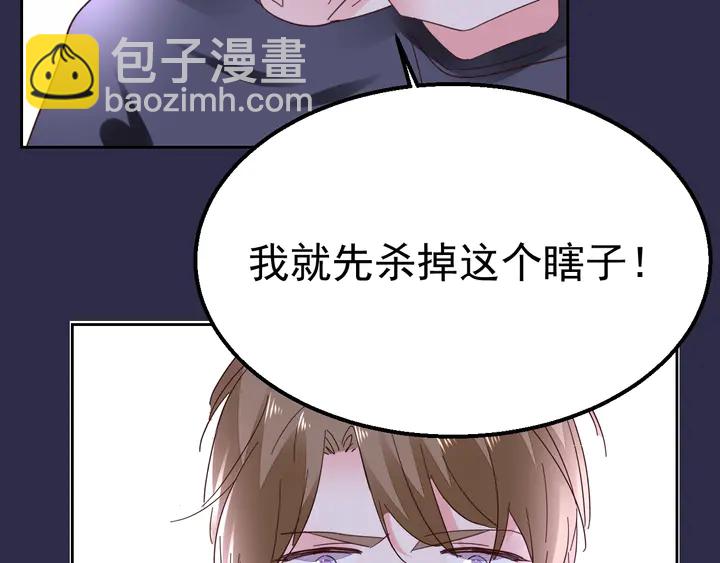 《不平等宠爱条约》第116话 会好起来的 第25页