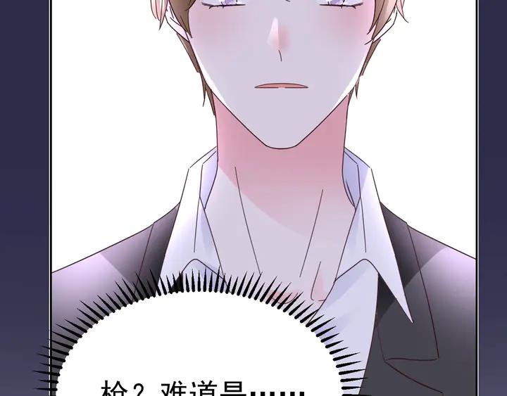 《不平等宠爱条约》第116话 会好起来的 第26页