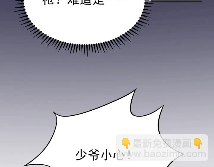 《不平等宠爱条约》第116话 会好起来的 第27页