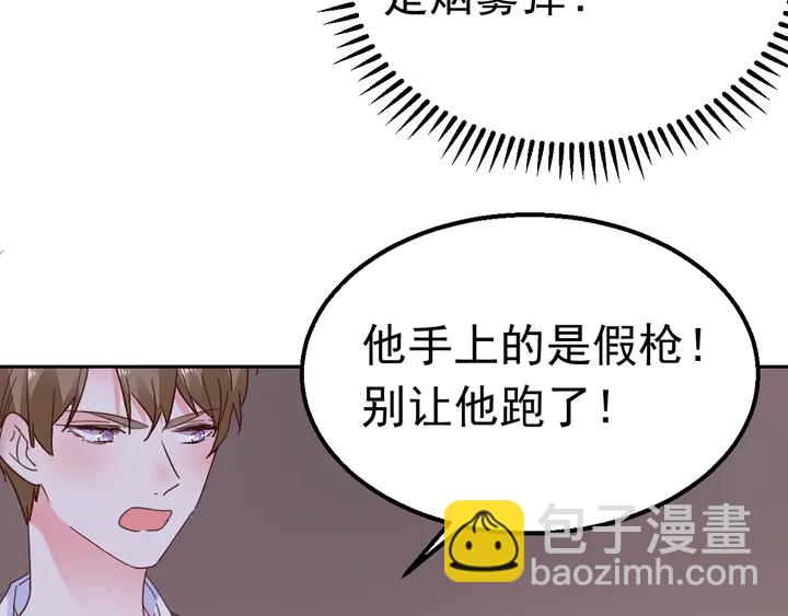 《不平等宠爱条约》第116话 会好起来的 第32页