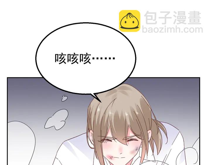 《不平等宠爱条约》第116话 会好起来的 第35页