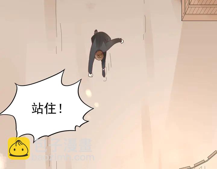 《不平等宠爱条约》第116话 会好起来的 第39页