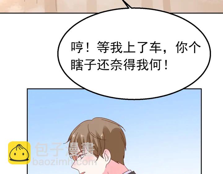 《不平等宠爱条约》第116话 会好起来的 第41页
