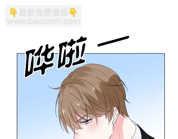 《不平等宠爱条约》第116话 会好起来的 第50页