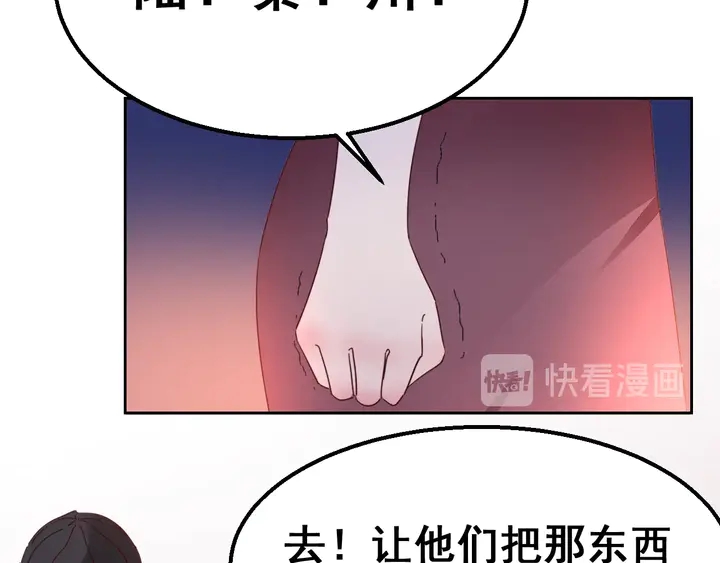 《不平等宠爱条约》第116话 会好起来的 第8页