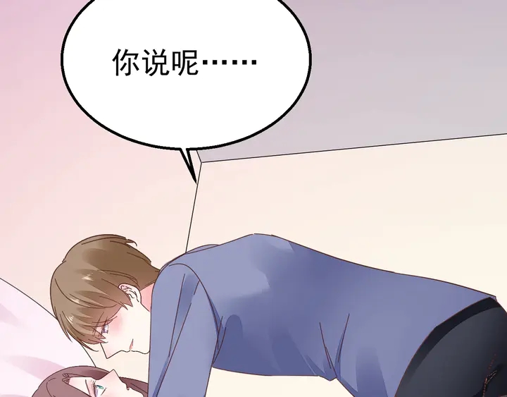《不平等宠爱条约》第118话 媳妇太诱人 第10页