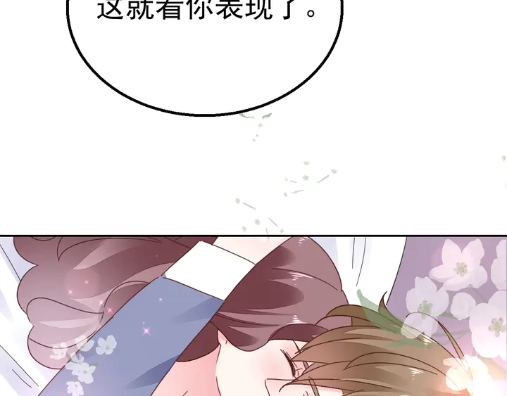 《不平等宠爱条约》第118话 媳妇太诱人 第17页