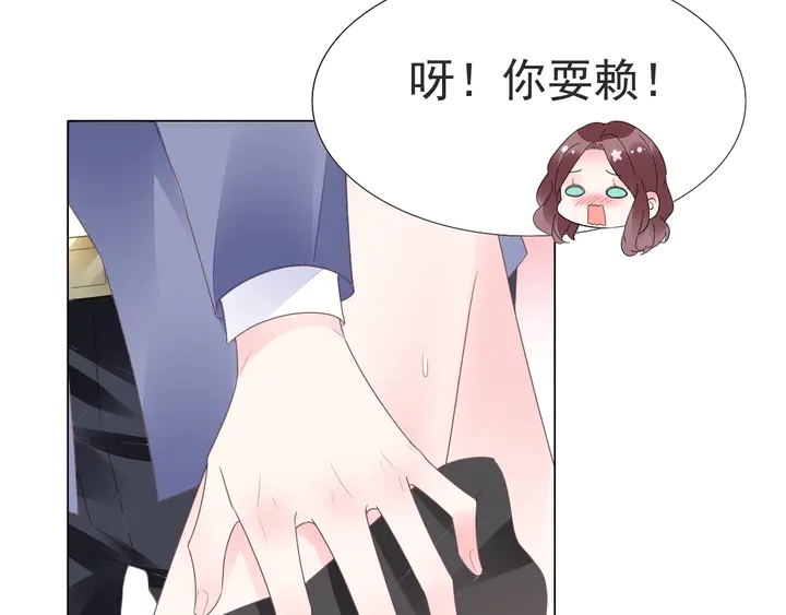 《不平等宠爱条约》第118话 媳妇太诱人 第21页