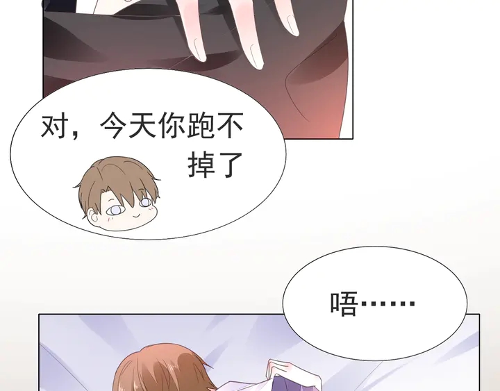 《不平等宠爱条约》第118话 媳妇太诱人 第22页