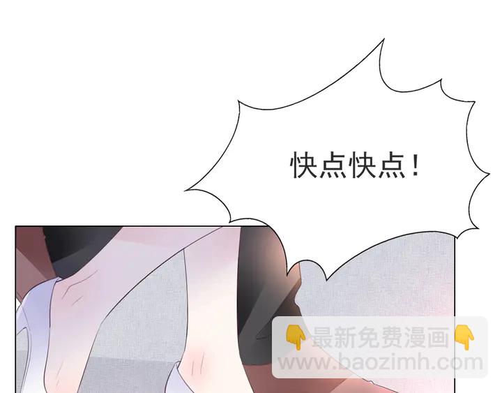 《不平等宠爱条约》第118话 媳妇太诱人 第27页