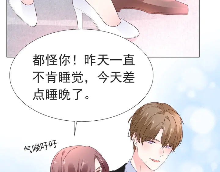 《不平等宠爱条约》第118话 媳妇太诱人 第28页