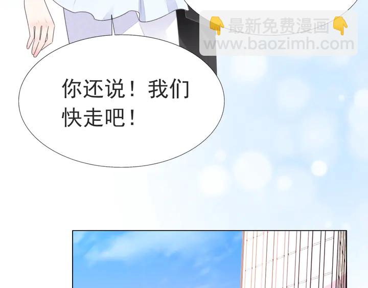 《不平等宠爱条约》第118话 媳妇太诱人 第30页