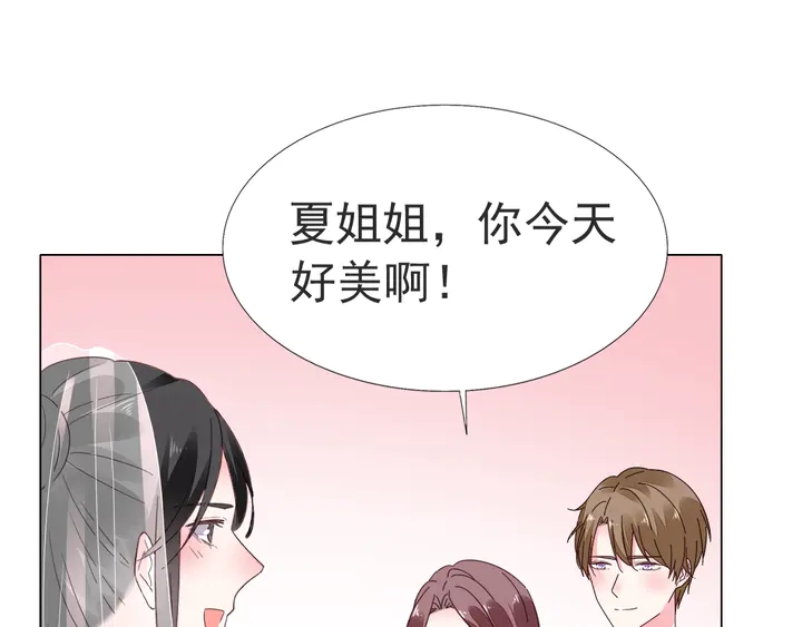 《不平等宠爱条约》第118话 媳妇太诱人 第35页