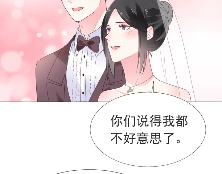 《不平等宠爱条约》第118话 媳妇太诱人 第38页