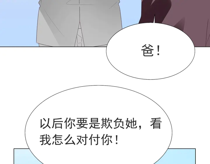 《不平等宠爱条约》第118话 媳妇太诱人 第41页