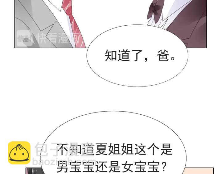 《不平等宠爱条约》第118话 媳妇太诱人 第43页