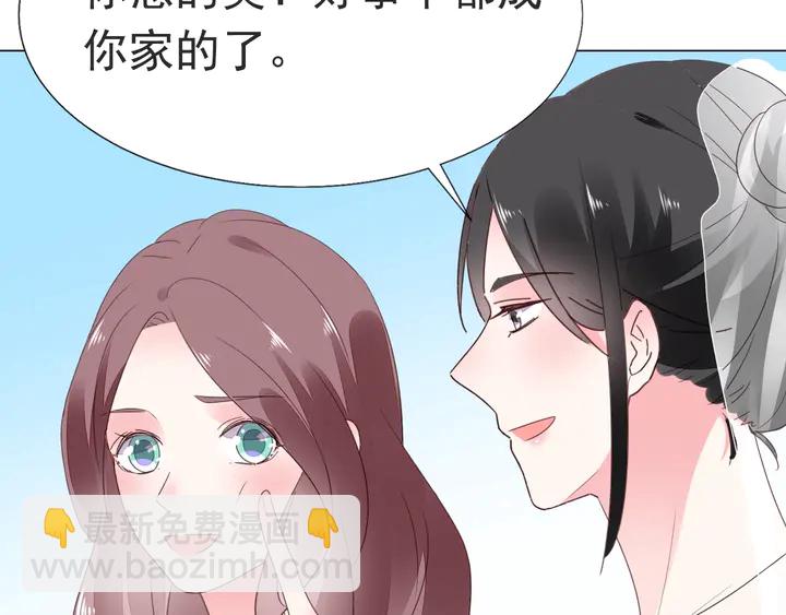 《不平等宠爱条约》第118话 媳妇太诱人 第46页