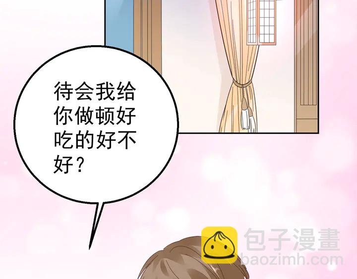 《不平等宠爱条约》第118话 媳妇太诱人 第6页