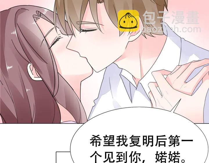 《不平等宠爱条约》第117话 庆祝的方式 第11页