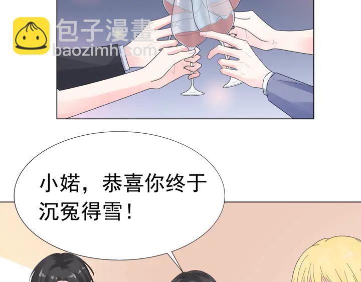 《不平等宠爱条约》第117话 庆祝的方式 第18页