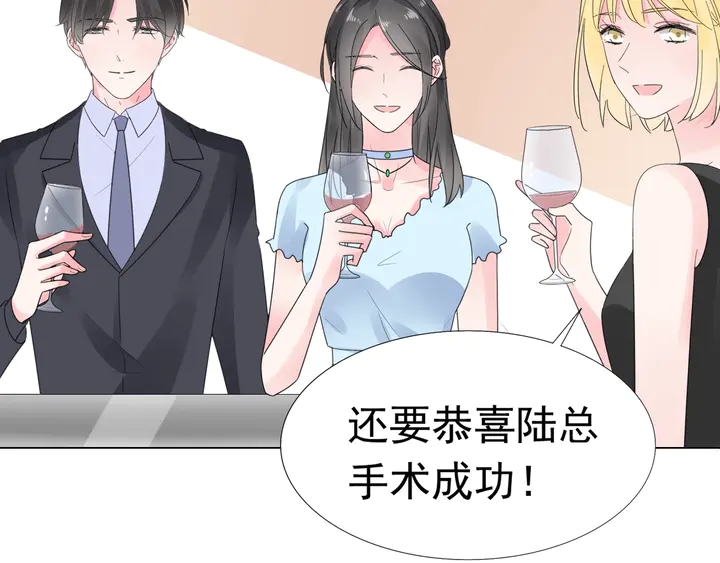 《不平等宠爱条约》第117话 庆祝的方式 第19页
