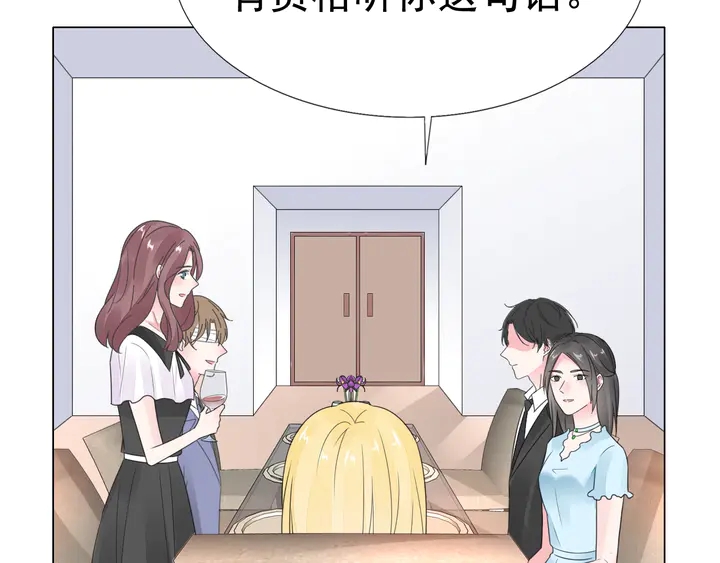 《不平等宠爱条约》第117话 庆祝的方式 第22页