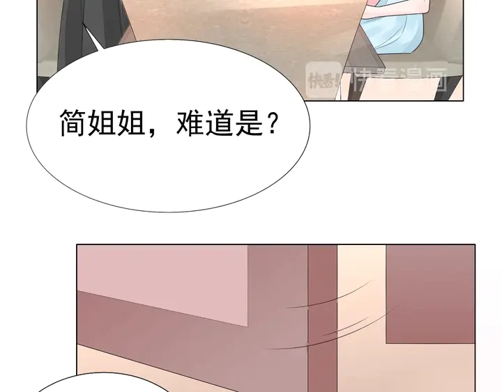 《不平等宠爱条约》第117话 庆祝的方式 第23页