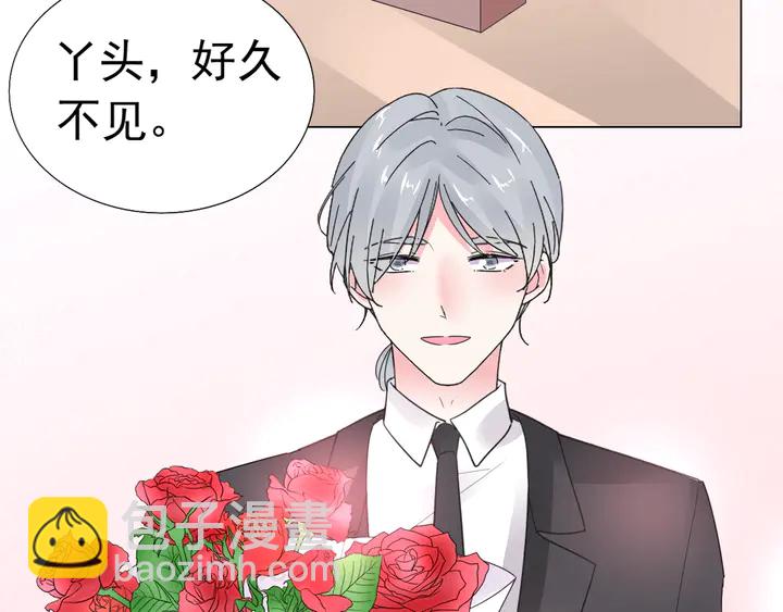 《不平等宠爱条约》第117话 庆祝的方式 第24页