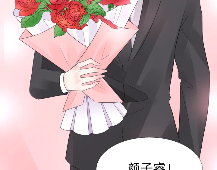 《不平等宠爱条约》第117话 庆祝的方式 第25页