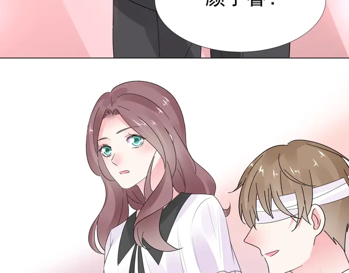 《不平等宠爱条约》第117话 庆祝的方式 第26页