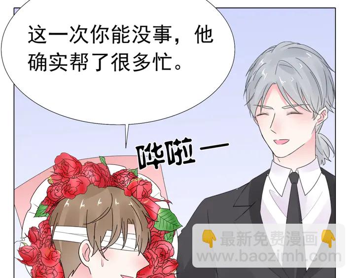 《不平等宠爱条约》第117话 庆祝的方式 第28页