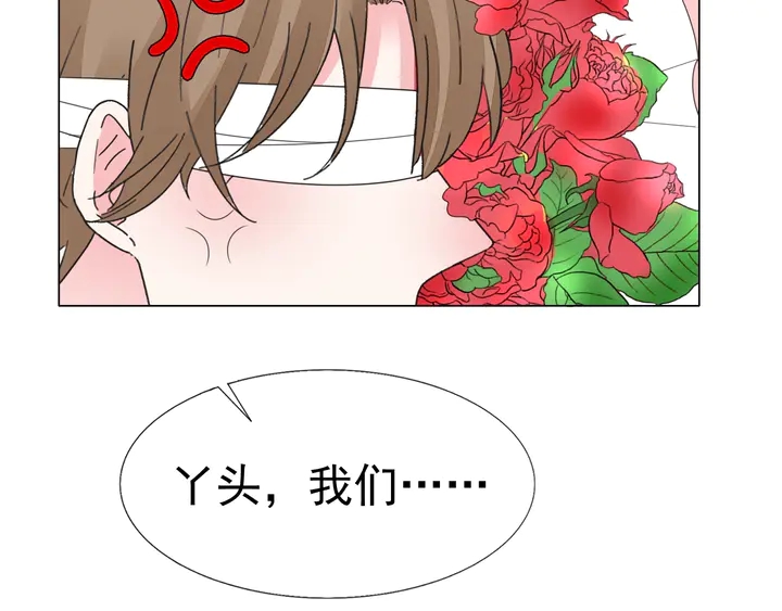 《不平等宠爱条约》第117话 庆祝的方式 第30页