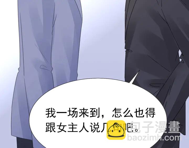《不平等宠爱条约》第117话 庆祝的方式 第33页