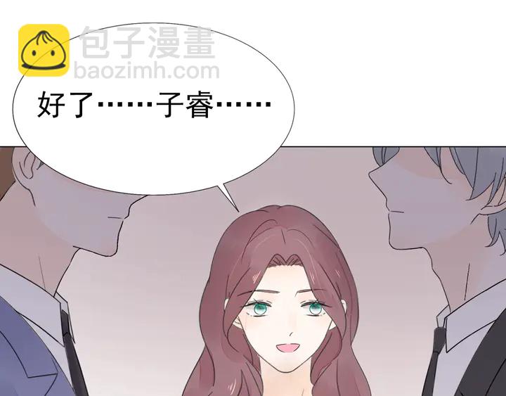 《不平等宠爱条约》第117话 庆祝的方式 第35页