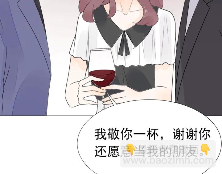 《不平等宠爱条约》第117话 庆祝的方式 第36页