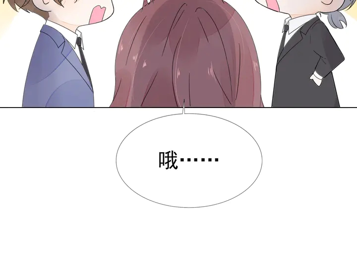 《不平等宠爱条约》第117话 庆祝的方式 第38页