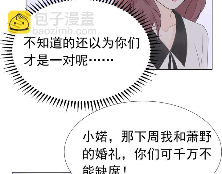 《不平等宠爱条约》第117话 庆祝的方式 第40页