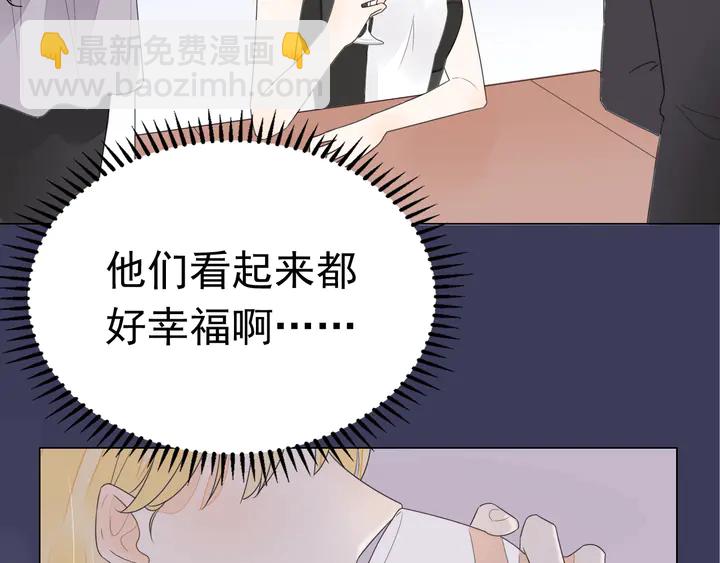 《不平等宠爱条约》第117话 庆祝的方式 第44页
