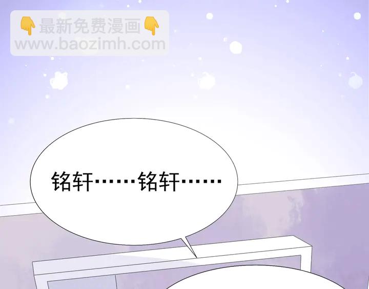 《不平等宠爱条约》第117话 庆祝的方式 第47页