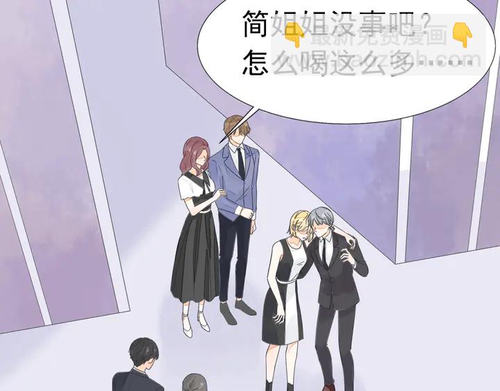 《不平等宠爱条约》第117话 庆祝的方式 第48页