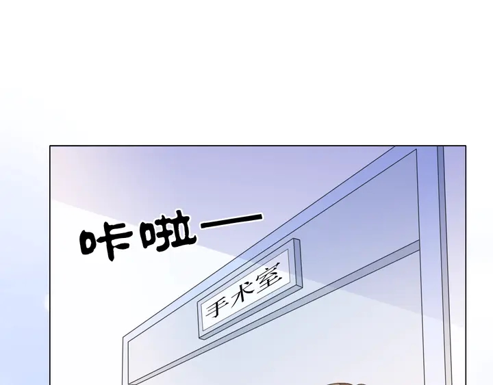 《不平等宠爱条约》第117话 庆祝的方式 第5页