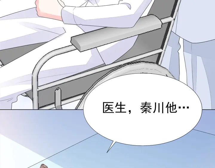 《不平等宠爱条约》第117话 庆祝的方式 第7页