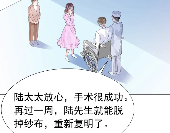 《不平等宠爱条约》第117话 庆祝的方式 第8页