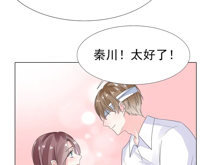 《不平等宠爱条约》第117话 庆祝的方式 第9页