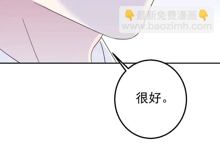 《不平等宠爱条约》第123话 甩不掉我 第36页