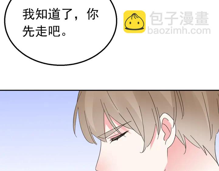 《不平等宠爱条约》第123话 甩不掉我 第40页