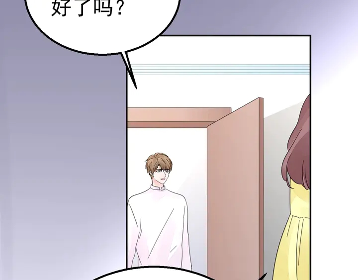 《不平等宠爱条约》第123话 甩不掉我 第42页