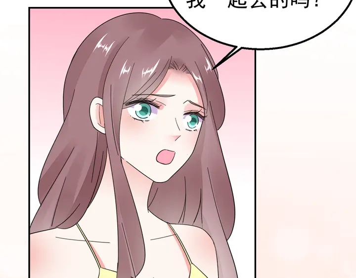 《不平等宠爱条约》第123话 甩不掉我 第48页