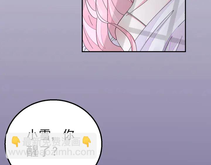 《不平等宠爱条约》第123话 甩不掉我 第7页
